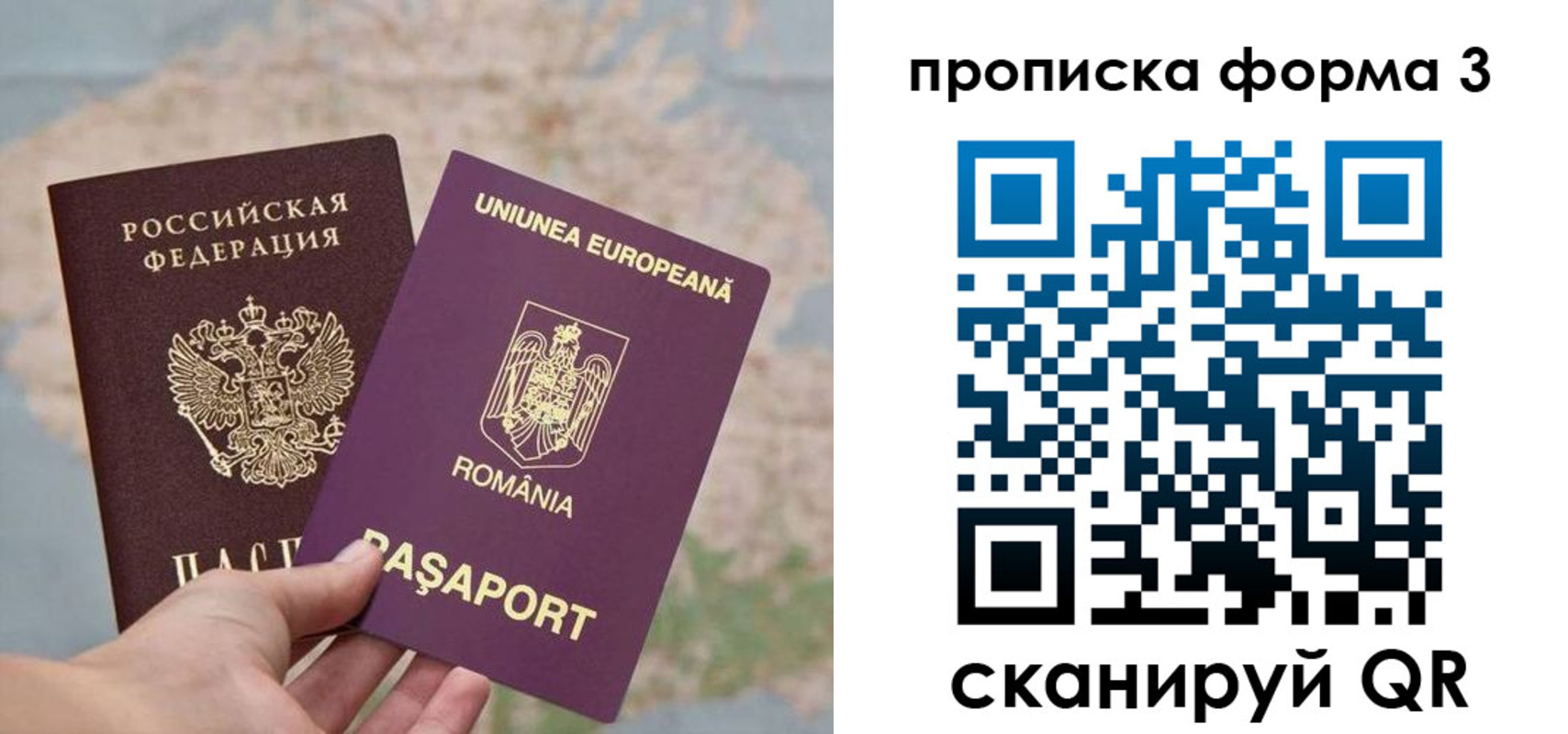 временная регистрация недорого в Ступино