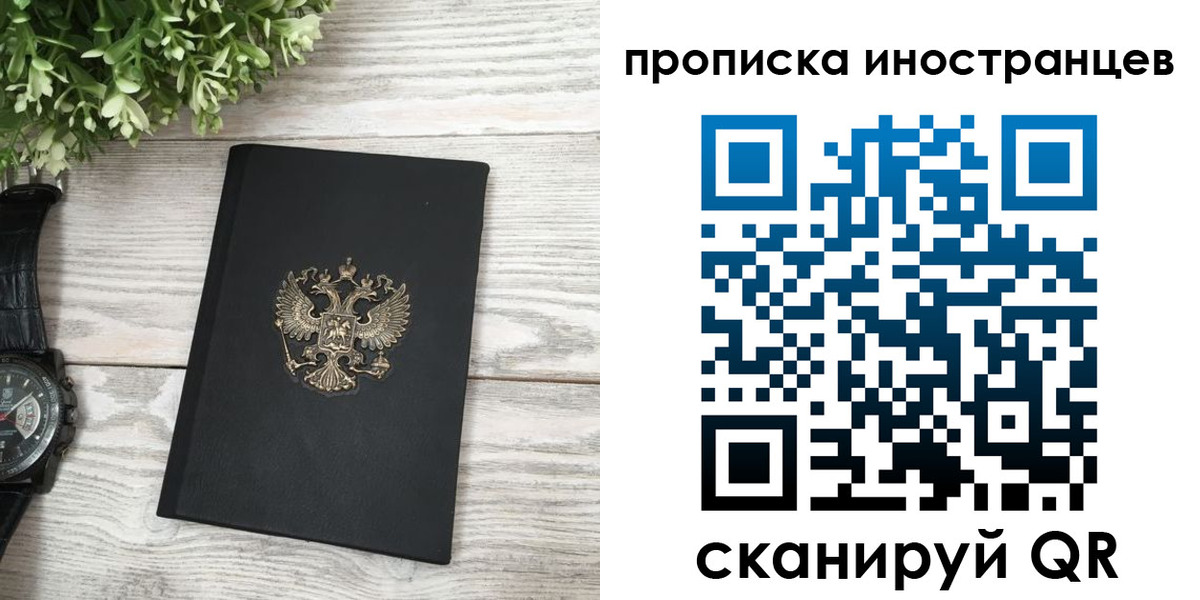 временная регистрация в квартире в Ступино