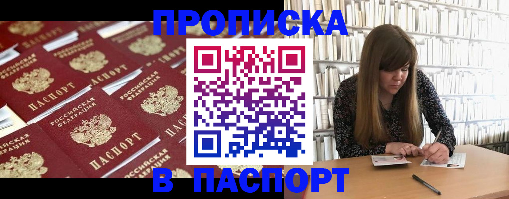 найти адрес прописки в Ступино