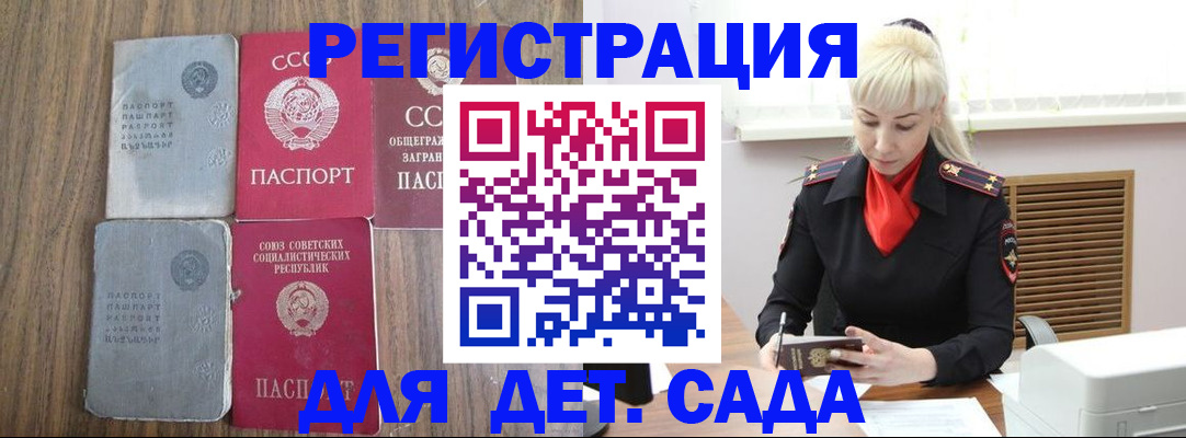 прописка для работы в Ступино