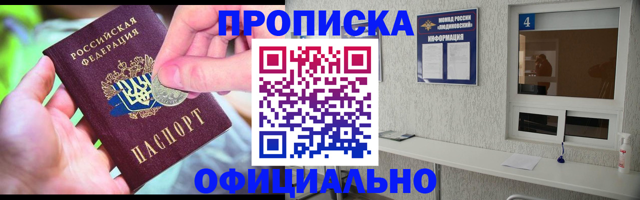 временная регистрация законно в Ступино