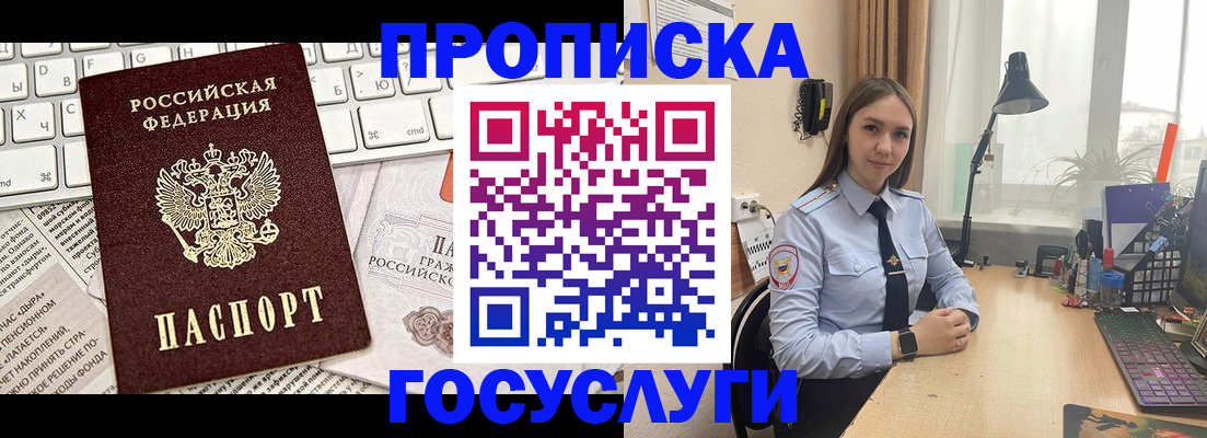 прописка в квартире в Ступино