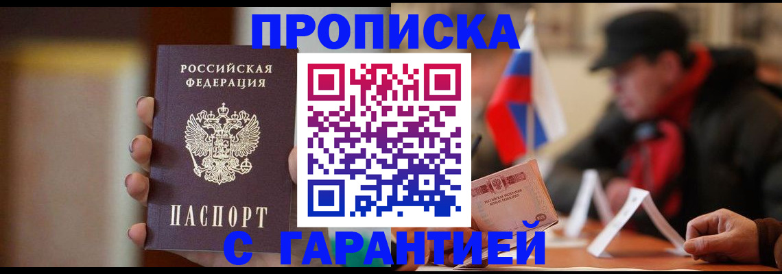 временная регистрация в квартире в Ступино