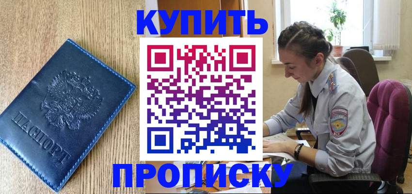 временная регистрация в квартире в Ступино