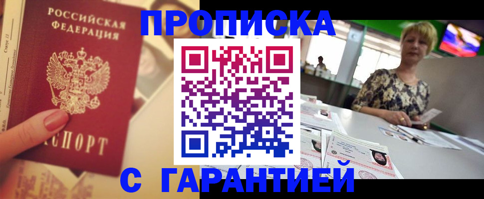 прописка иностранных граждан в Ступино