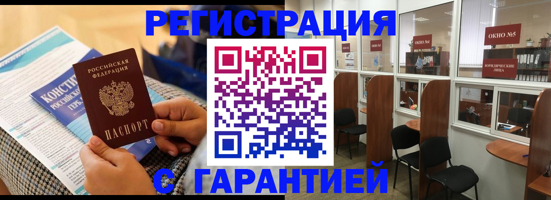 прописка для кредита в Ступино